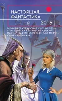  -2016