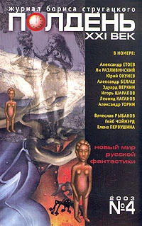 , XXI . 4, 2003
