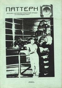   1, 2001 