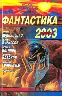  2003.  2