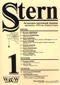 Stern 1
